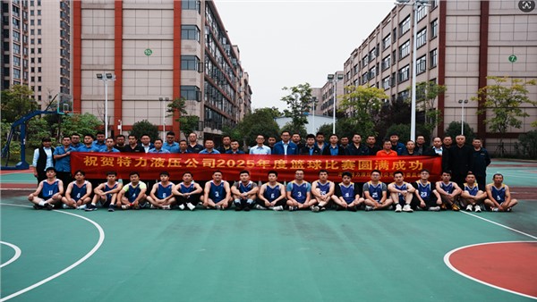 2025年度“特力杯”籃球聯(lián)賽決賽播報