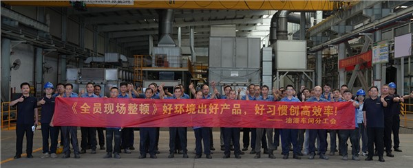 以環(huán)境為基，以習(xí)慣為翼，共筑高效安全新現(xiàn)場(chǎng)